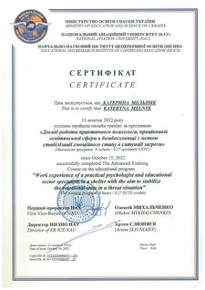 Катерина Мельник, клінічний психолог, психотерапевт