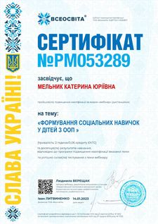 Катерина Мельник, клінічний психолог, психотерапевт