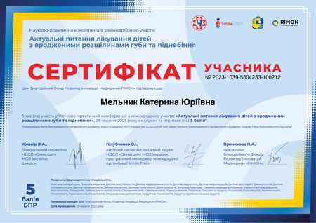 Катерина Мельник, клінічний психолог, психотерапевт