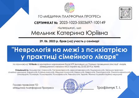 Катерина Мельник, клінічний психолог, психотерапевт