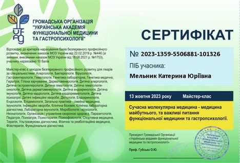 Катерина Мельник, клінічний психолог, психотерапевт