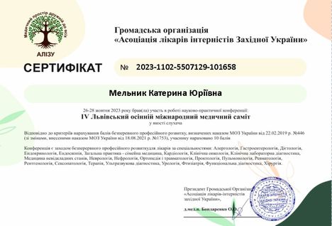 Катерина Мельник, клінічний психолог, психотерапевт