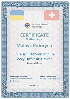 Катерина Мельник, клінічний психолог, психотерапевт