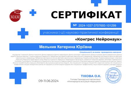 Катерина Мельник, клінічний психолог, психотерапевт