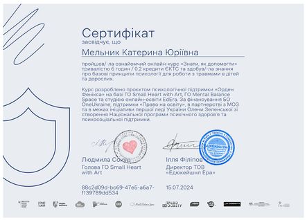 Катерина Мельник, клінічний психолог, психотерапевт