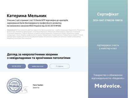 Катерина Мельник, клінічний психолог, психотерапевт