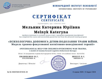 Катерина Мельник, клінічний психолог, психотерапевт