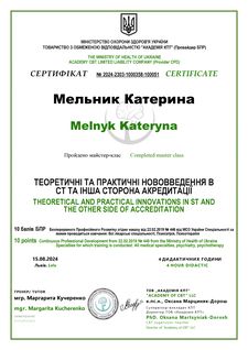 Катерина Мельник, клінічний психолог, психотерапевт