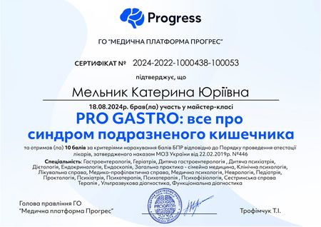 Катерина Мельник, клінічний психолог, психотерапевт