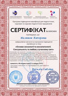 Катерина Мельник, клінічний психолог, психотерапевт