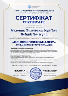 Катерина Мельник, клінічний психолог, психотерапевт