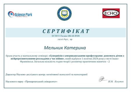 Катерина Мельник, клінічний психолог, психотерапевт