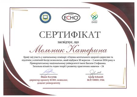 Катерина Мельник, клінічний психолог, психотерапевт