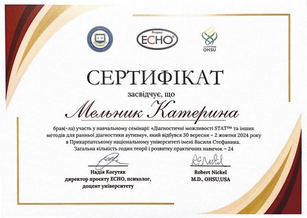 Катерина Мельник, клінічний психолог, психотерапевт