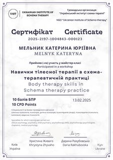 Катерина Мельник, клінічний психолог, психотерапевт