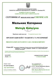 Катерина Мельник, клінічний психолог, психотерапевт