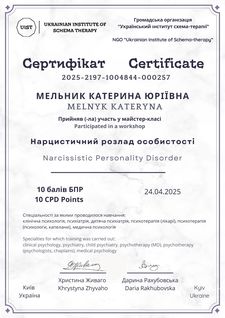 Катерина Мельник, клінічний психолог, психотерапевт