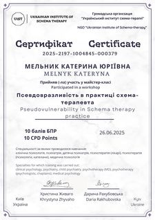 Катерина Мельник, клінічний психолог, психотерапевт