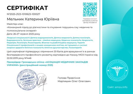 Катерина Мельник, клінічний психолог, психотерапевт