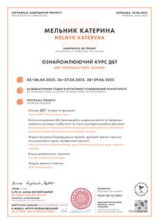 Катерина Мельник, клінічний психолог, психотерапевт