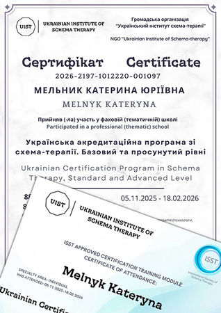 Катерина Мельник, клінічний психолог, психотерапевт