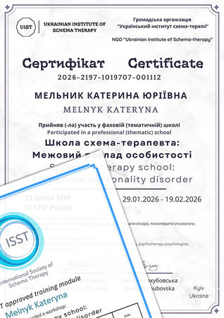 Катерина Мельник, клінічний психолог, психотерапевт