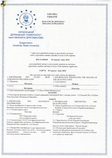 Катерина Мельник, клінічний психолог, психотерапевт