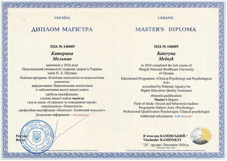 Катерина Мельник, клінічний психолог, психотерапевт